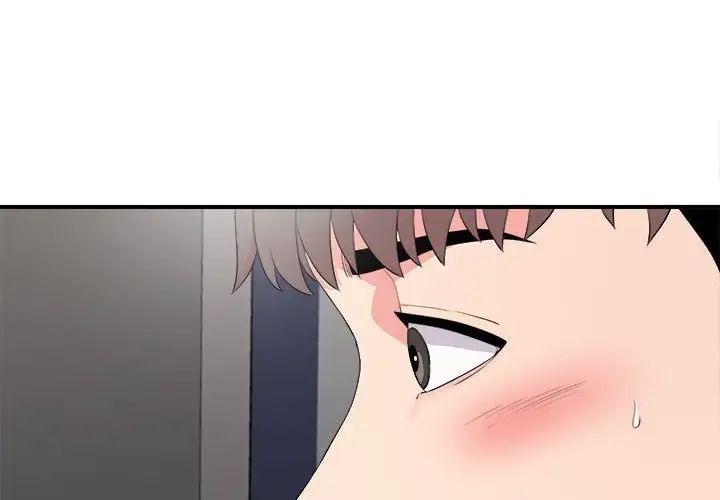 陌生的视线第12话