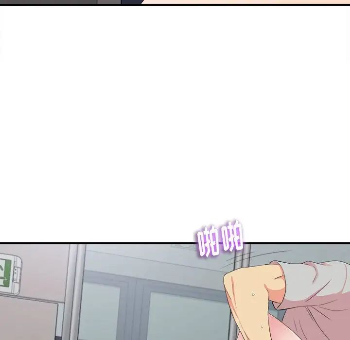 陌生的视线第12话