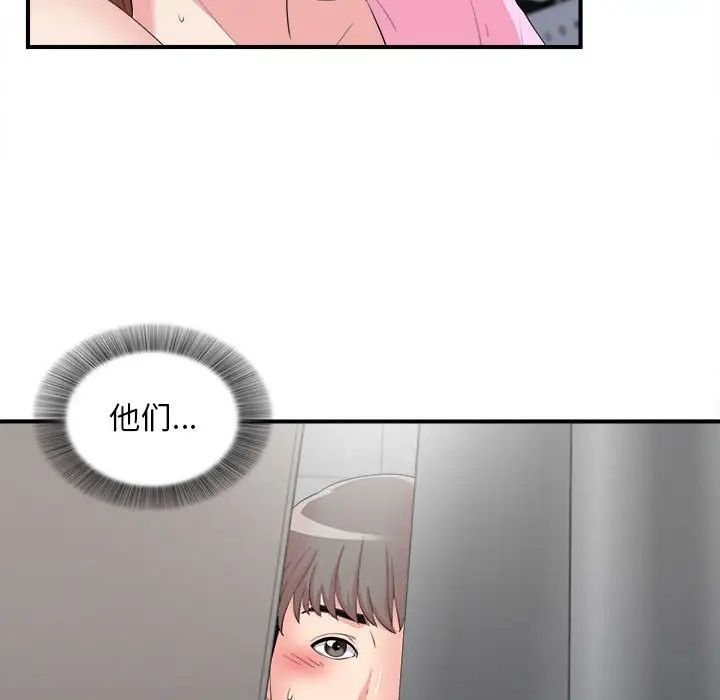 陌生的视线第12话