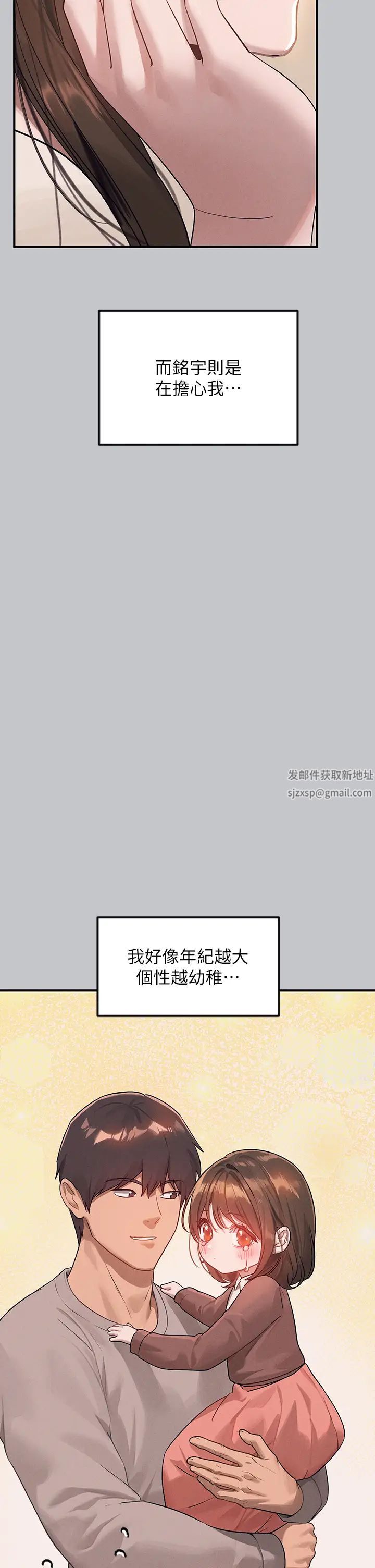 富家女姐姐第136話-妳願意嫁給我嗎?