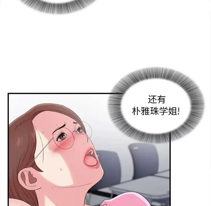 陌生的視線第12话