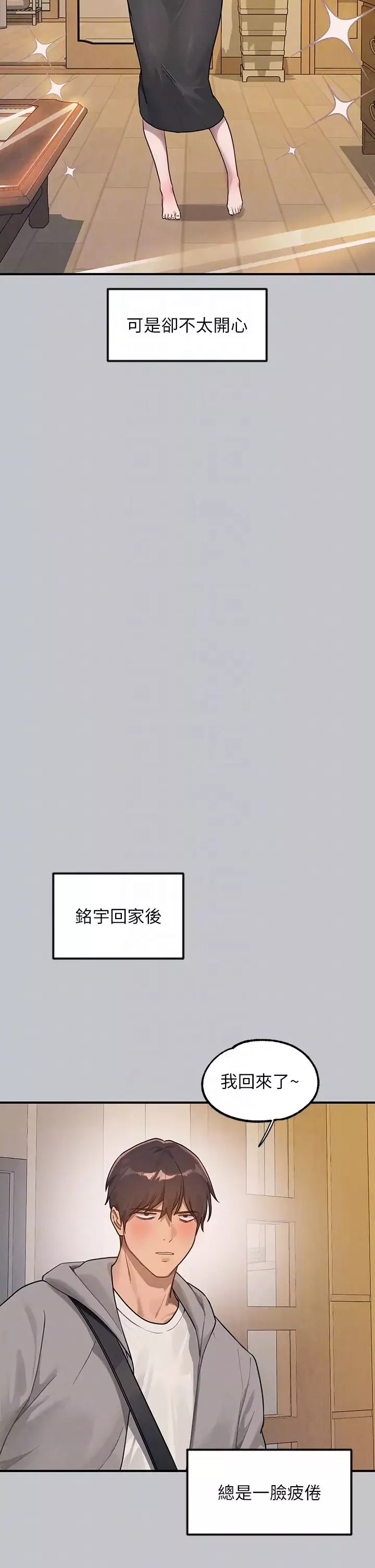 富家女姐姐第136話-妳願意嫁給我嗎?