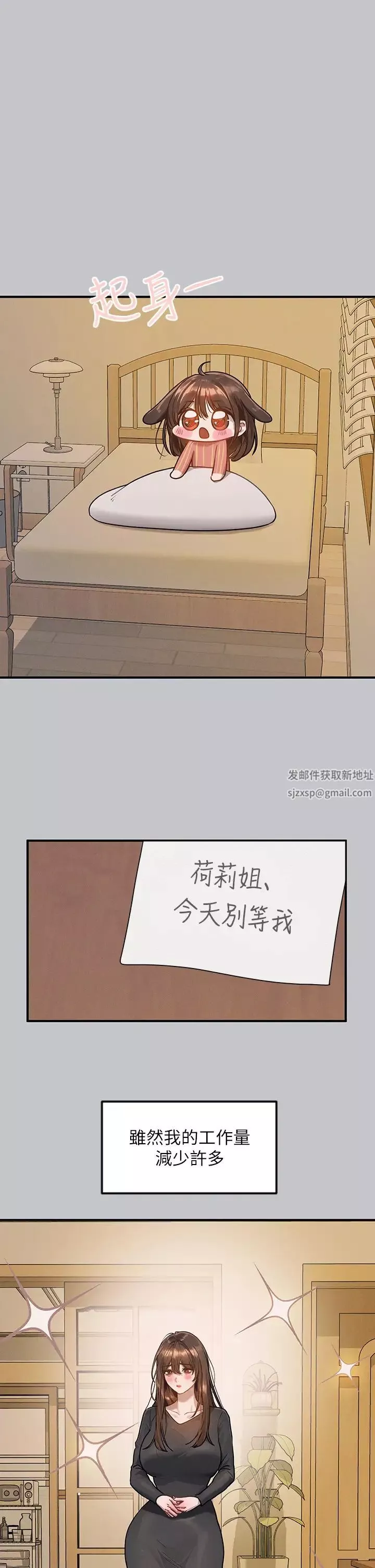 富家女姐姐第136話-妳願意嫁給我嗎?