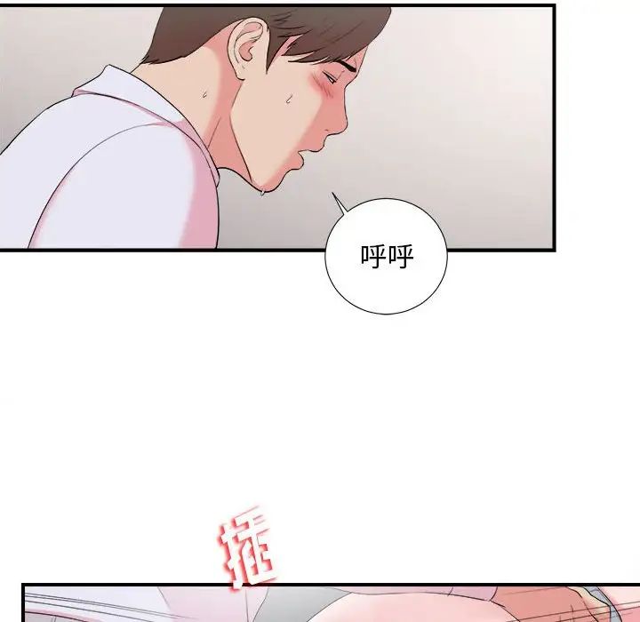 陌生的视线第12话