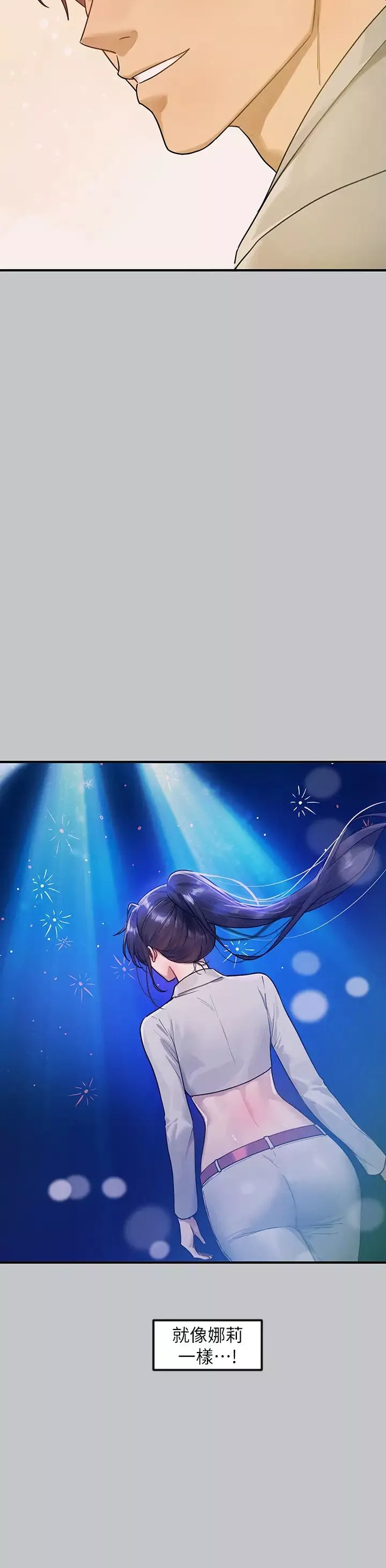 富家女姐姐-第136话-妳愿意嫁给我吗? - 图片 13