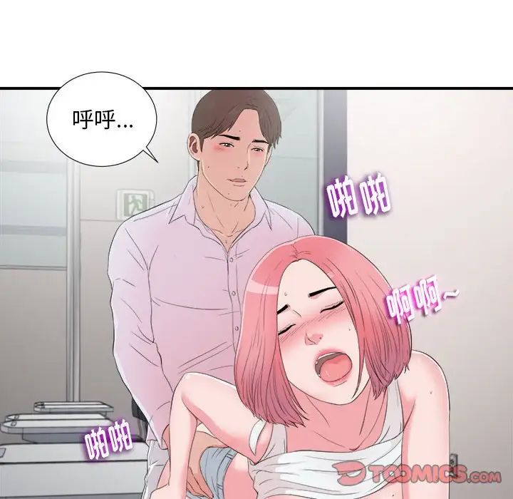 陌生的视线第12话