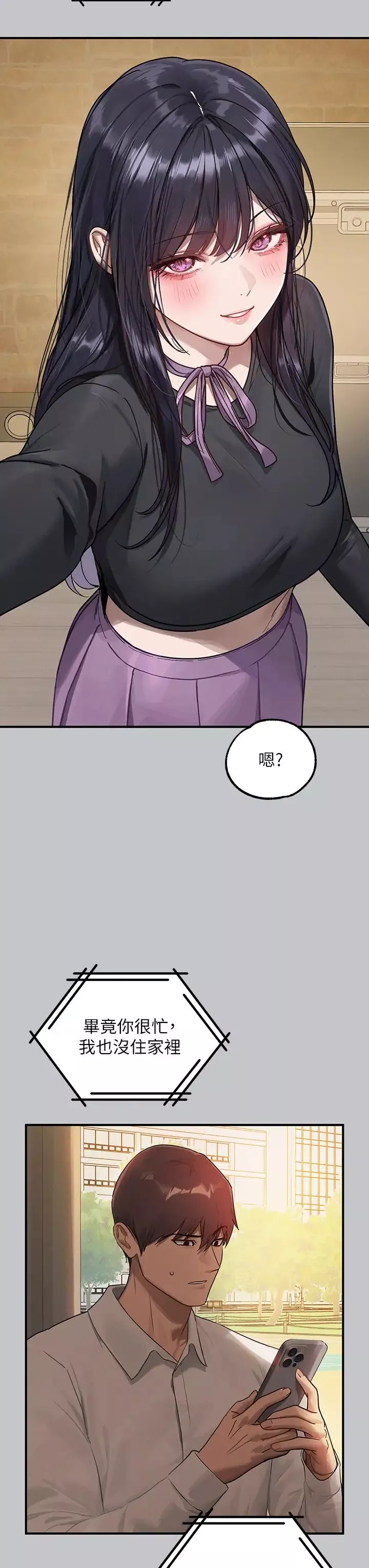 富家女姐姐-第136话-妳愿意嫁给我吗? - 图片 16