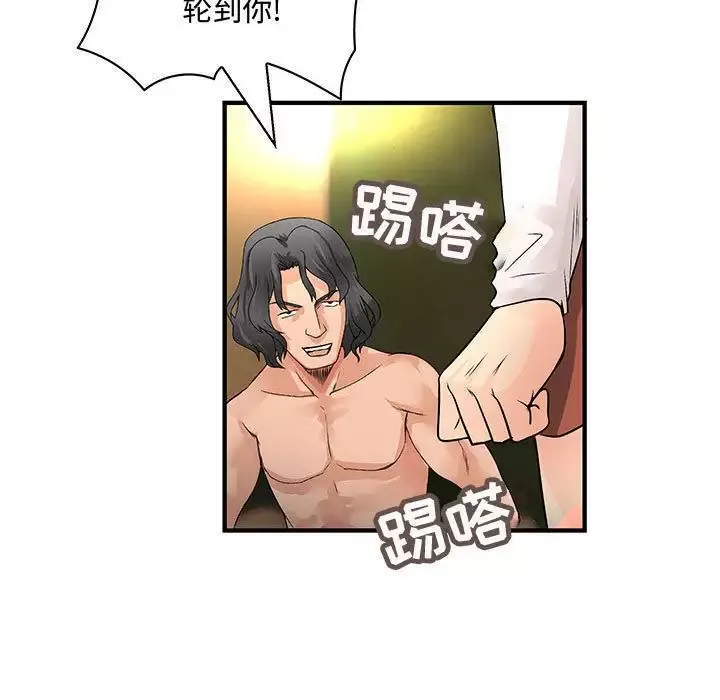 内衣社的新职员-第36章 - 图片 41