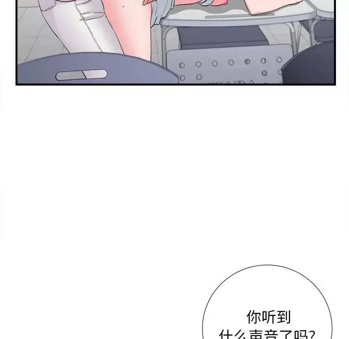 陌生的视线-第12话 - 图片 25