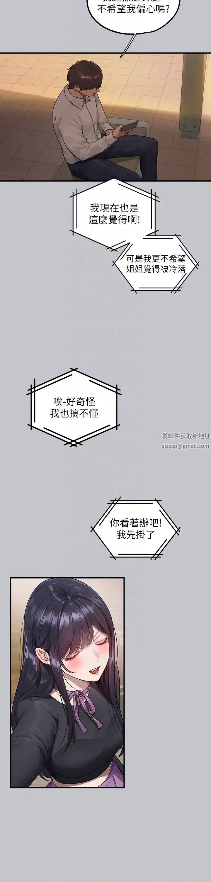 富家女姐姐第136話-妳願意嫁給我嗎?