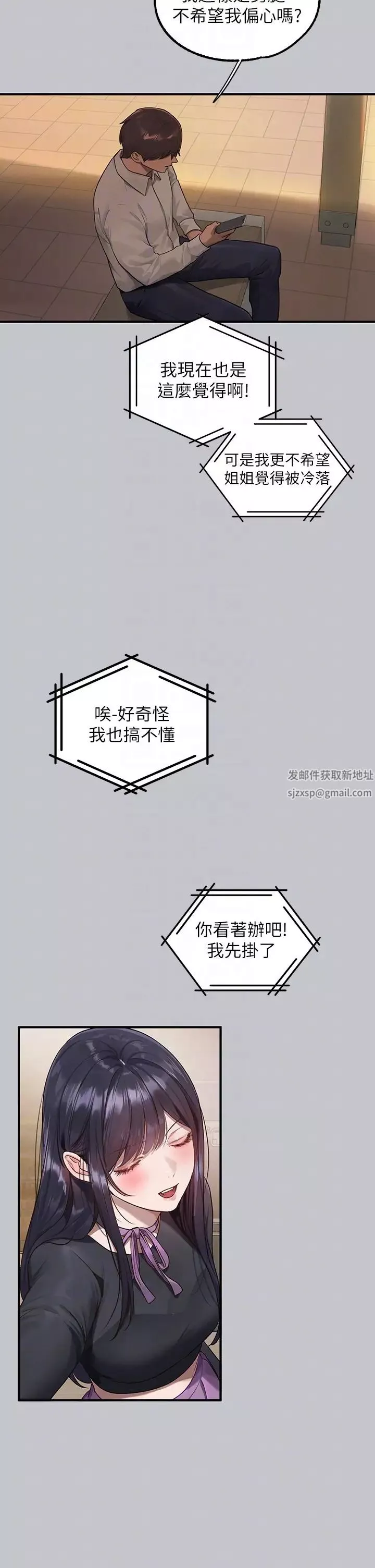 富家女姐姐-第136话-妳愿意嫁给我吗? - 图片 18