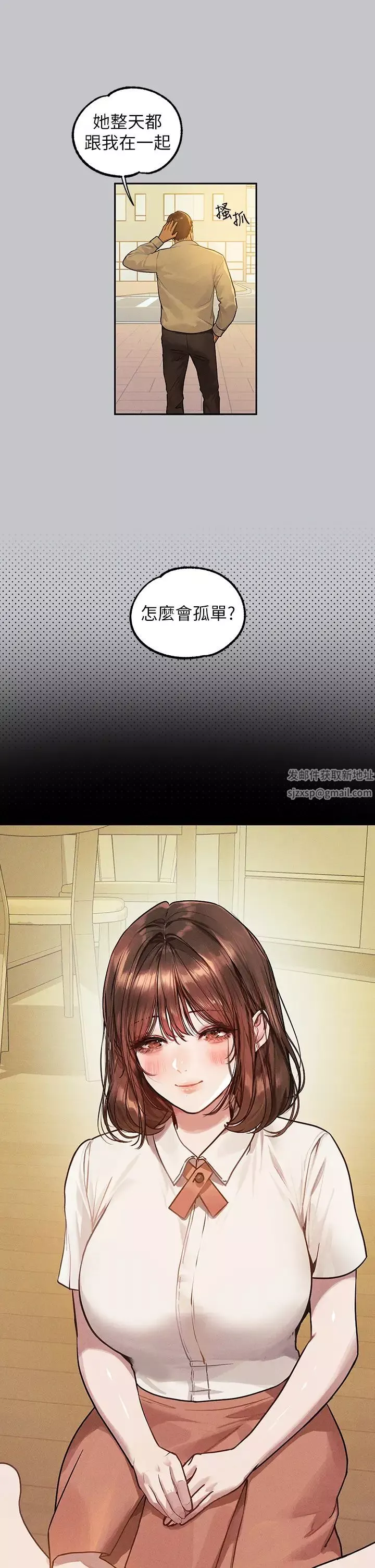 富家女姐姐-第136话-妳愿意嫁给我吗? - 图片 20