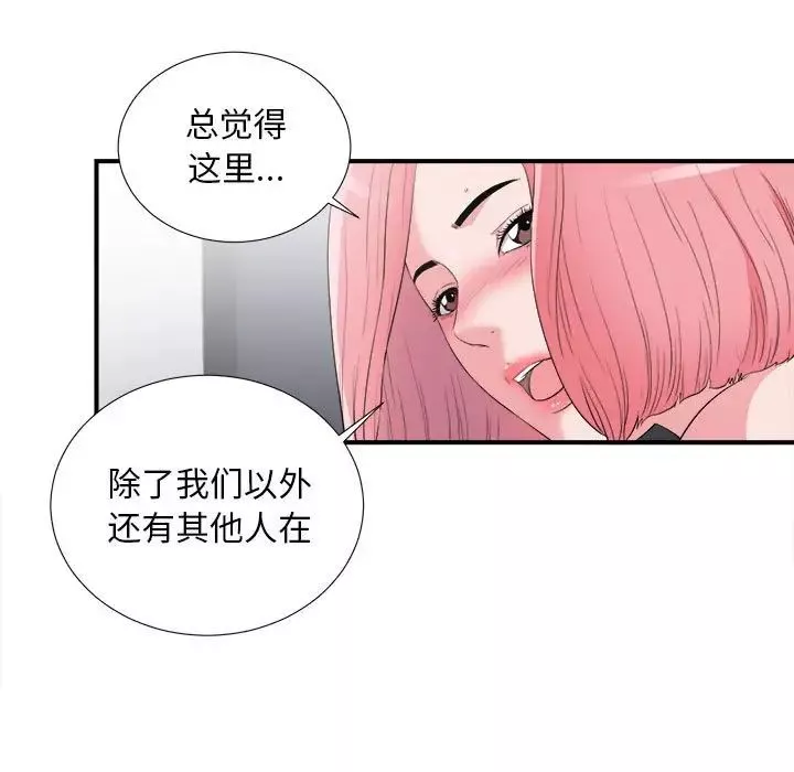 陌生的視線第12话