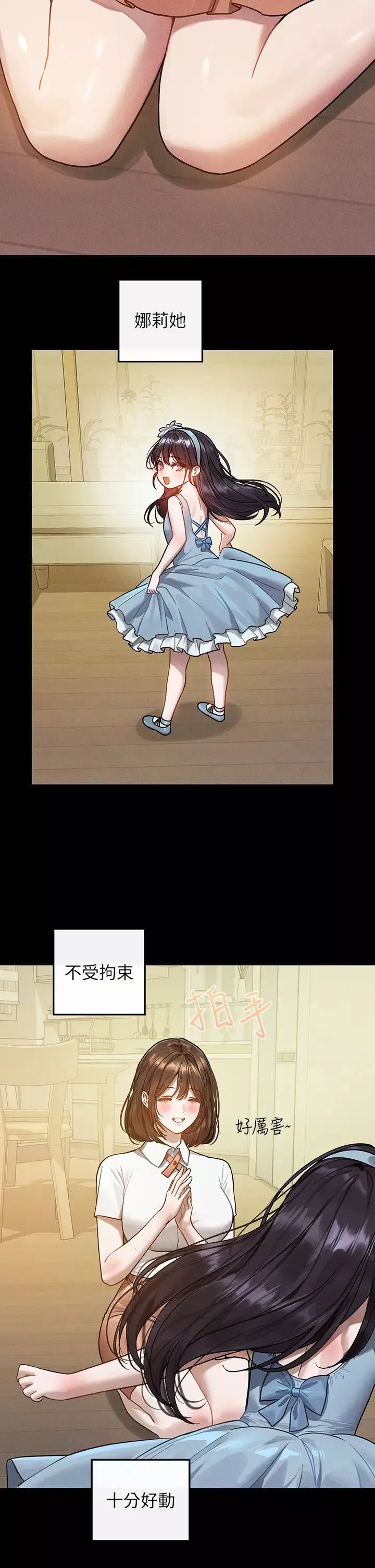 富家女姐姐-第136话-妳愿意嫁给我吗? - 图片 21