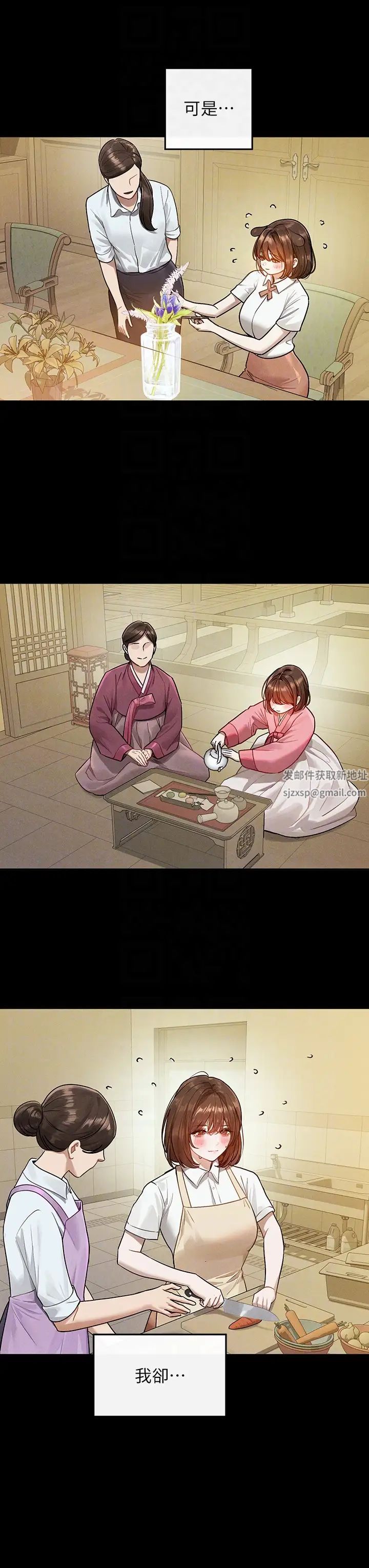 富家女姐姐第136話-妳願意嫁給我嗎?