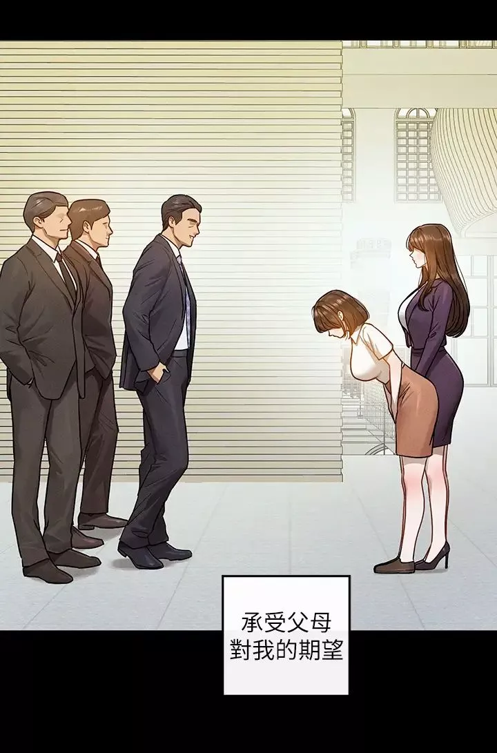 富家女姐姐第136話-妳願意嫁給我嗎?
