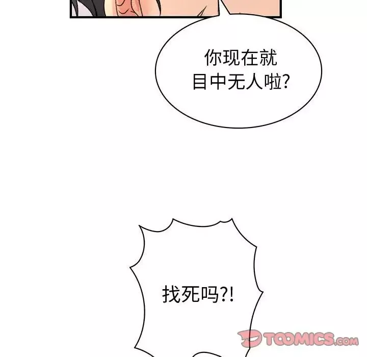 内衣社的新职员-第36章 - 图片 50