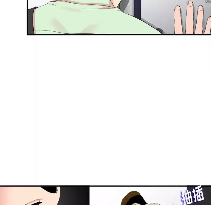陌生的視線第12话