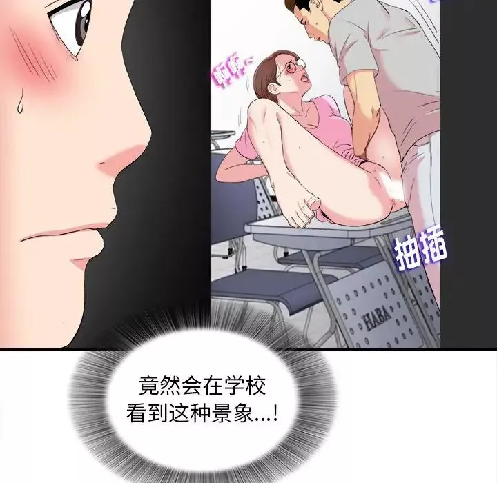 陌生的視線第12话