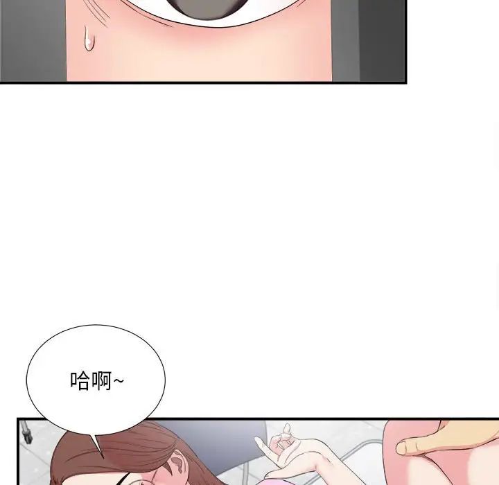 陌生的視線第12话