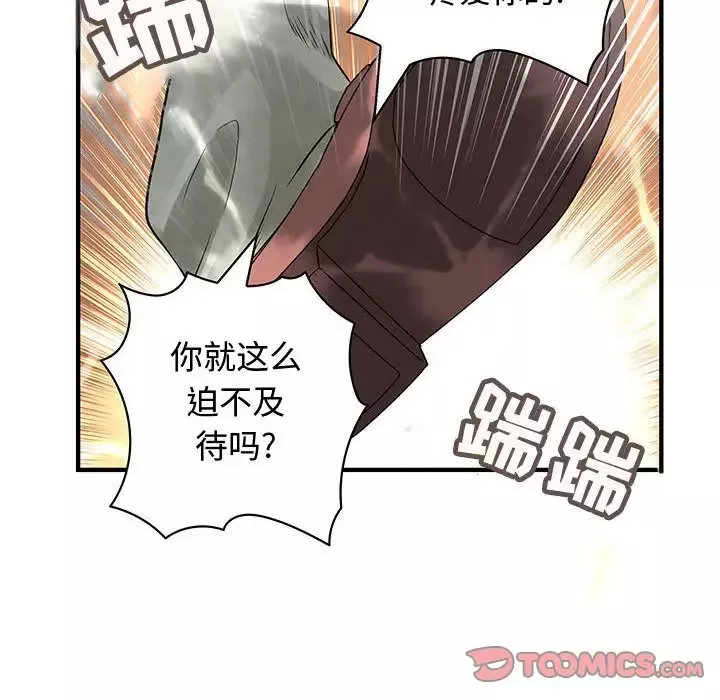 内衣社的新职员-第36章 - 图片 54