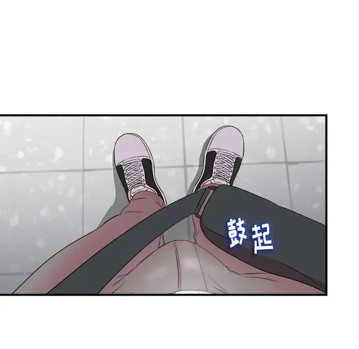 陌生的视线第12话