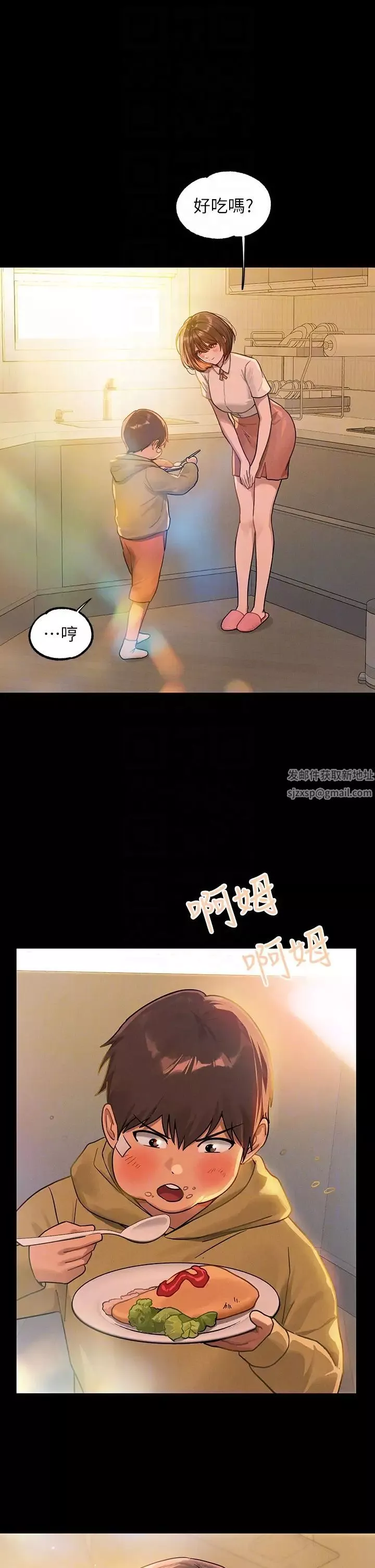 富家女姐姐第136話-妳願意嫁給我嗎?