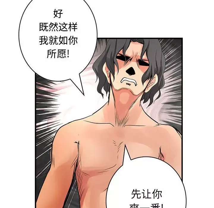 内衣社的新职员第36章