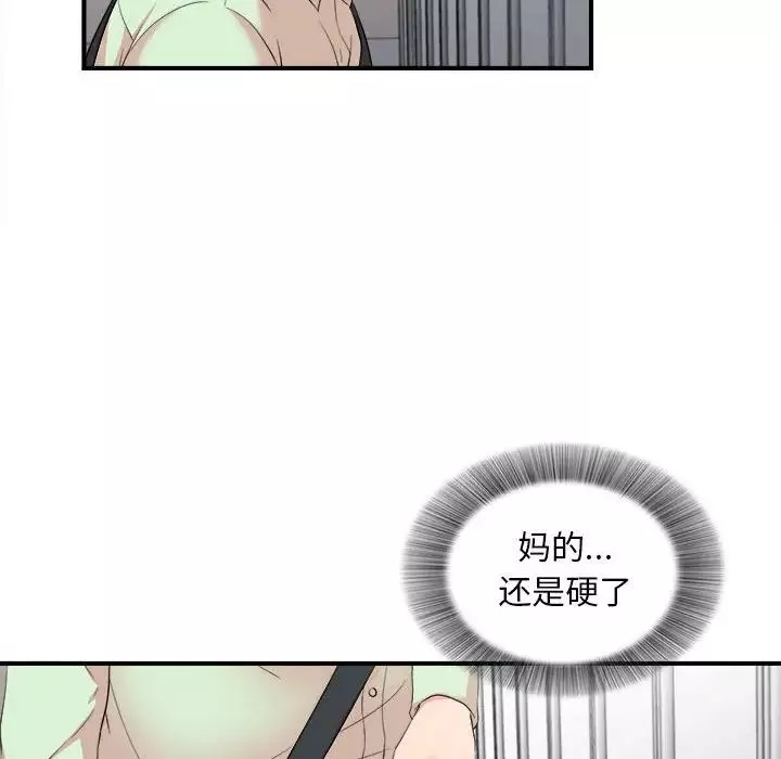 陌生的視線第12话