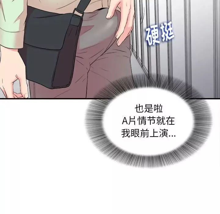陌生的視線第12话
