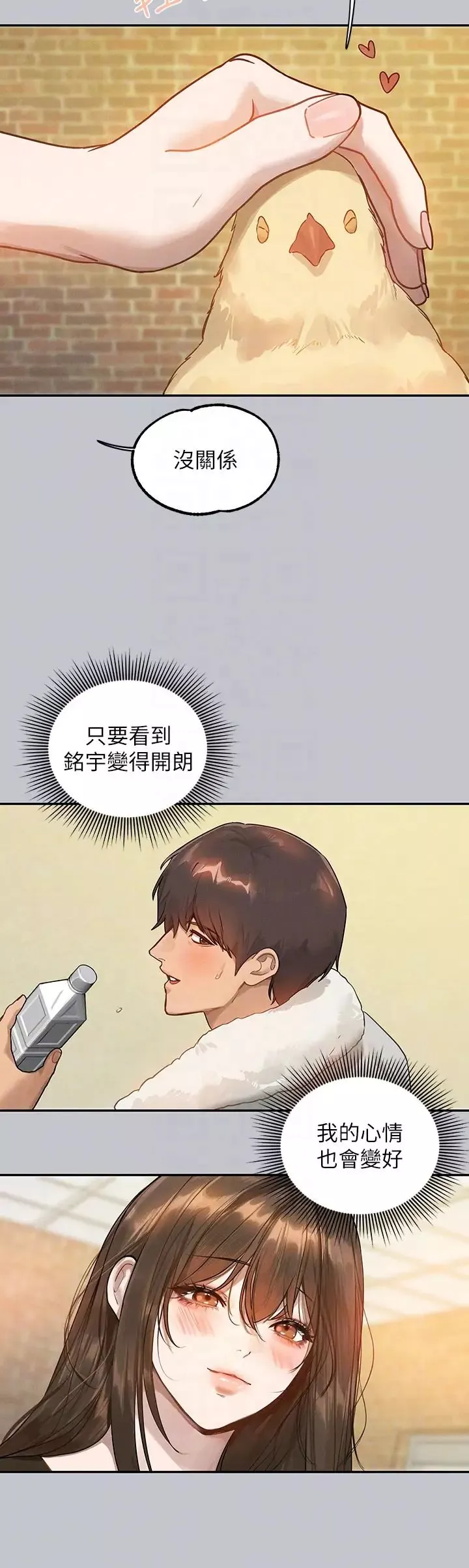 富家女姐姐第136話-妳願意嫁給我嗎?