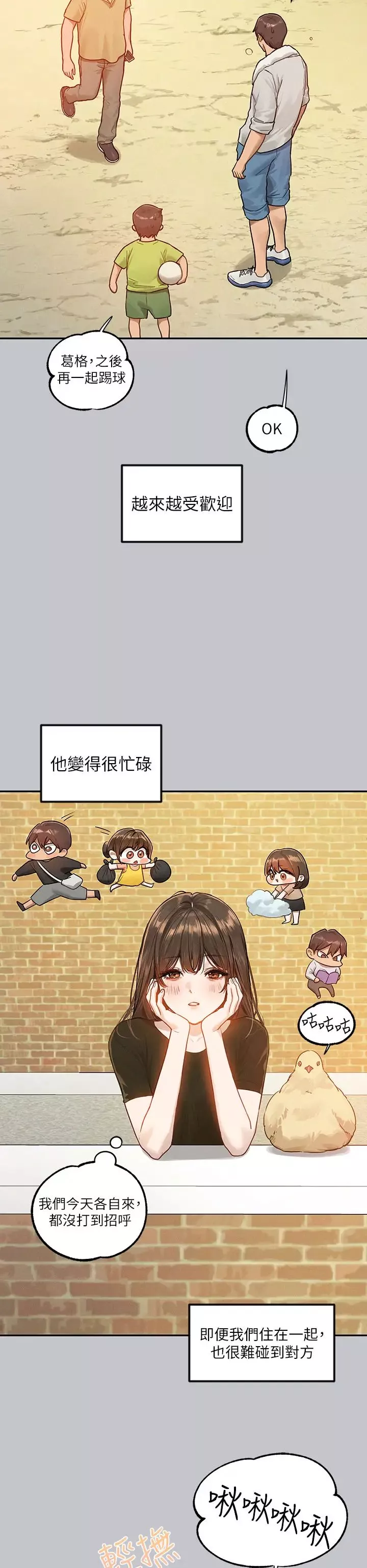 富家女姐姐第136話-妳願意嫁給我嗎?
