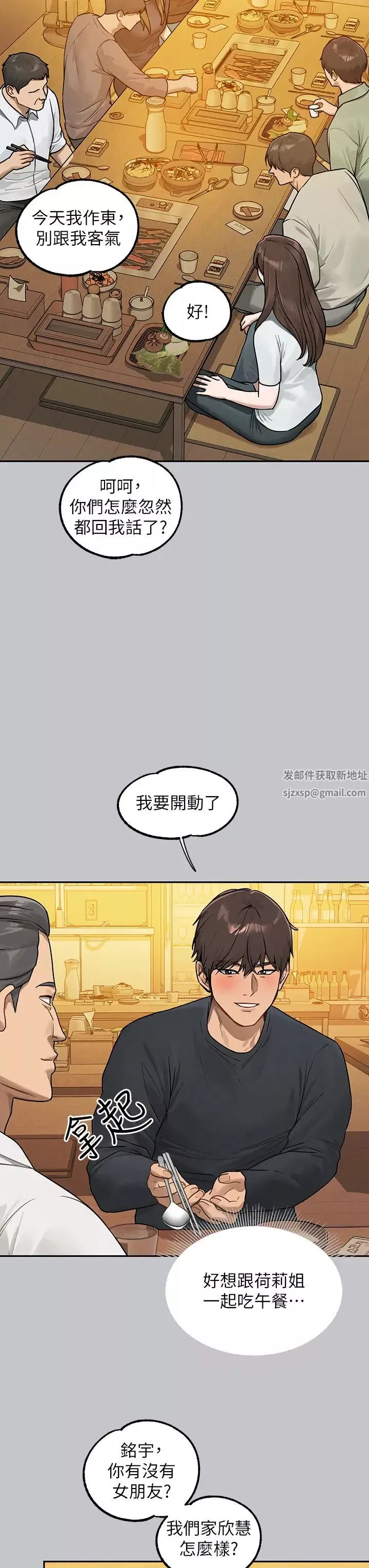 富家女姐姐-第136话-妳愿意嫁给我吗? - 图片 37