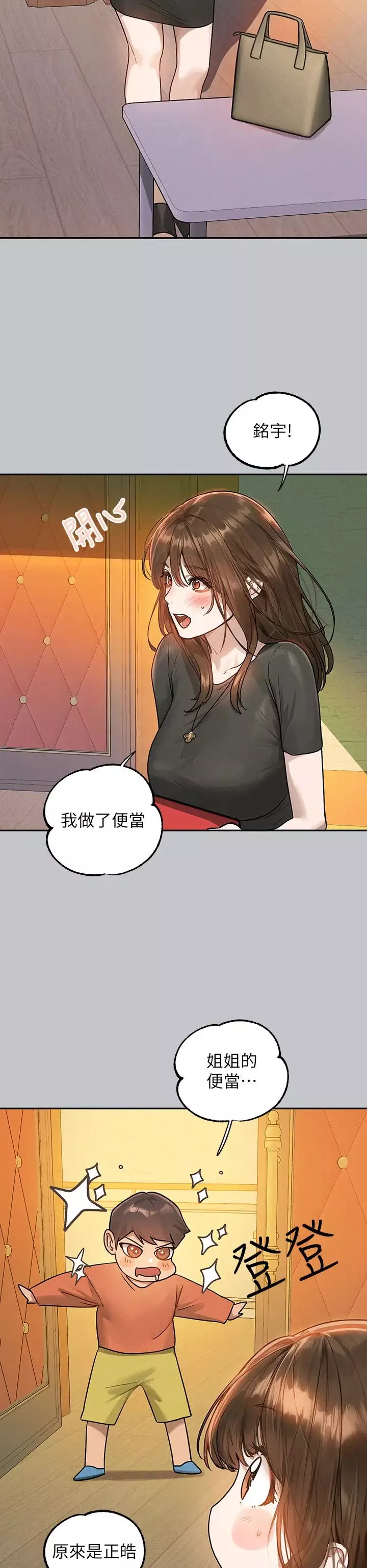 富家女姐姐-第136话-妳愿意嫁给我吗? - 图片 40