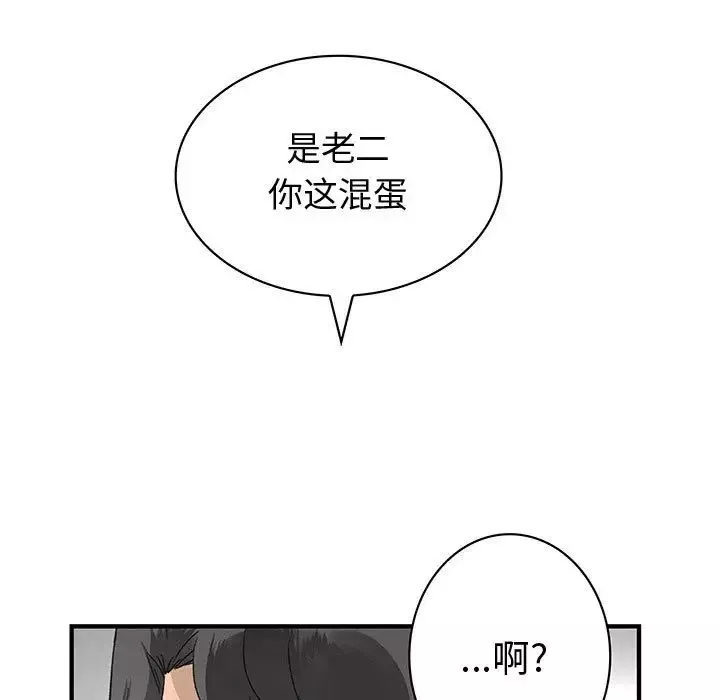 内衣社的新职员第36章