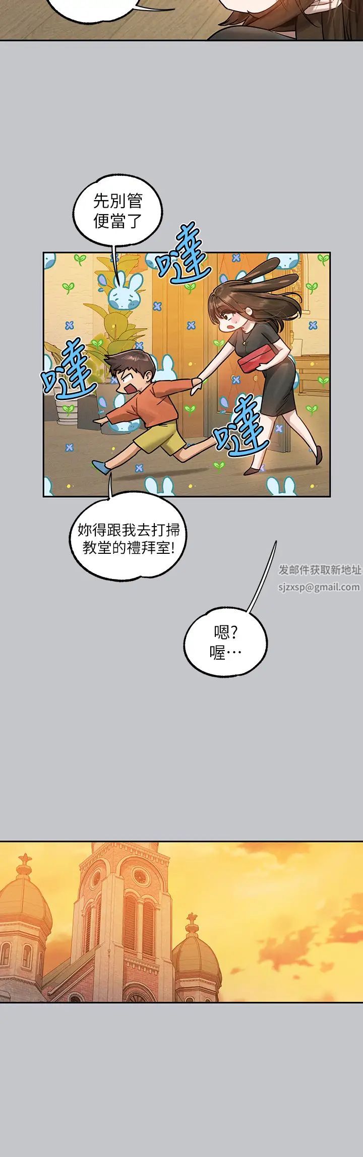 富家女姐姐第136话-妳愿意嫁给我吗?