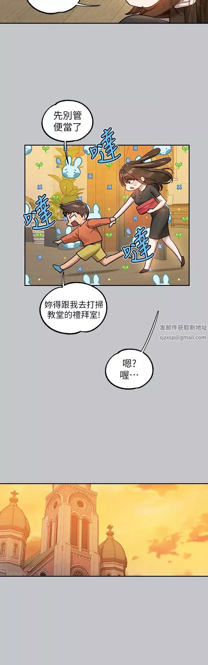富家女姐姐-第136话-妳愿意嫁给我吗? - 图片 41