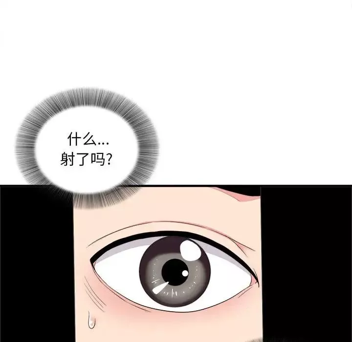 陌生的視線第12话