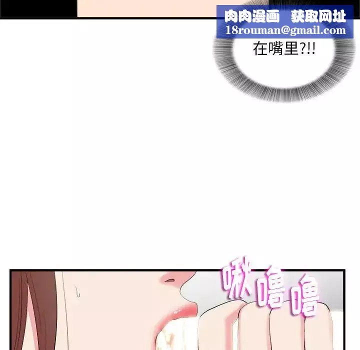 陌生的視線第12话
