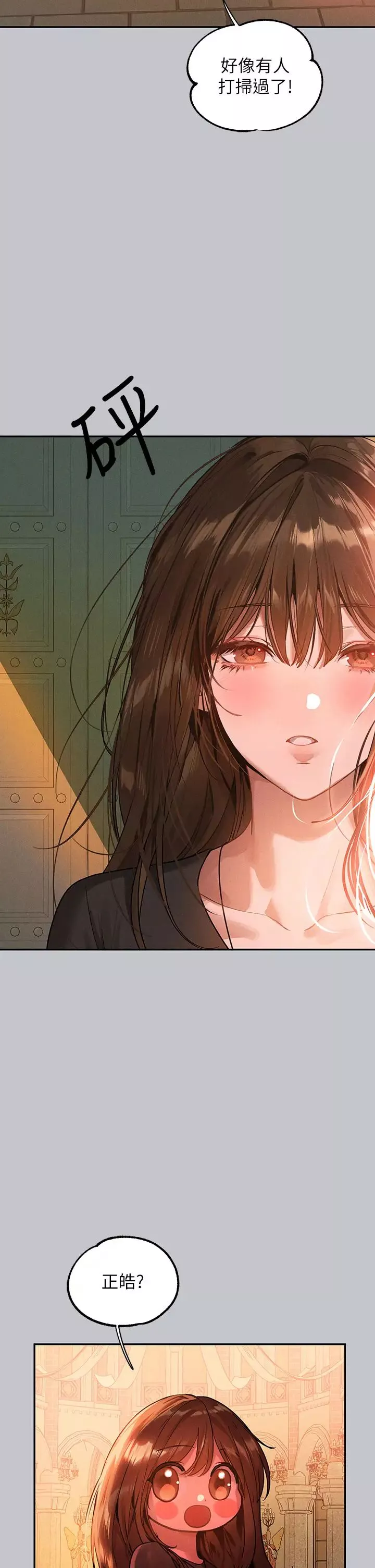 富家女姐姐第136話-妳願意嫁給我嗎?