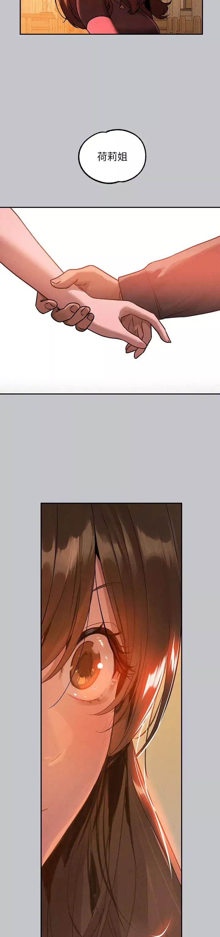 富家女姐姐第136話-妳願意嫁給我嗎?