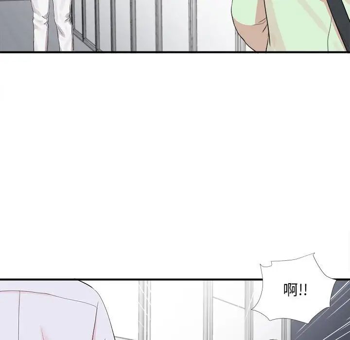 陌生的視線第12话