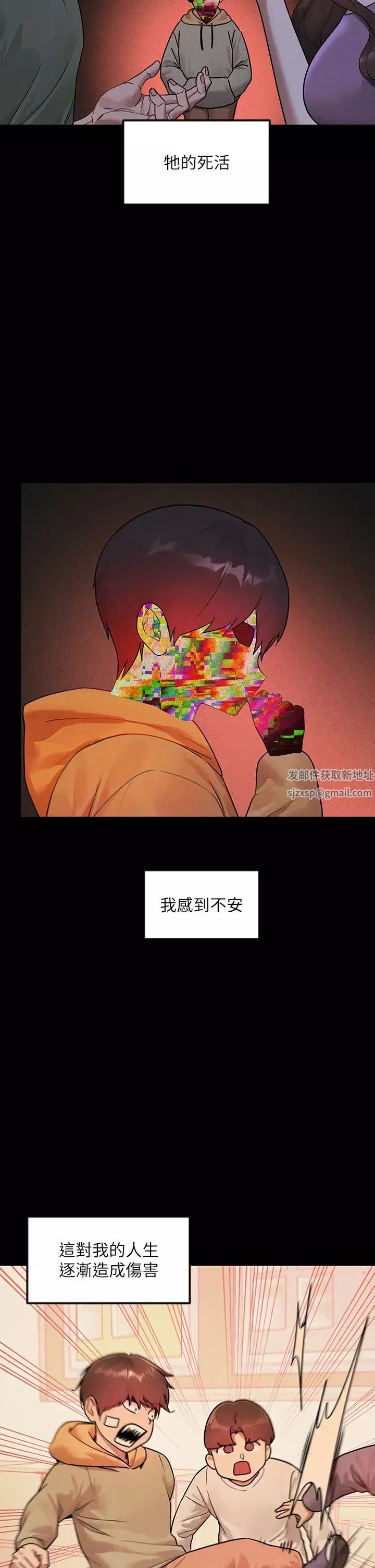 富家女姐姐-第137话最终话-幸福美满的傢庭 - 图片 2