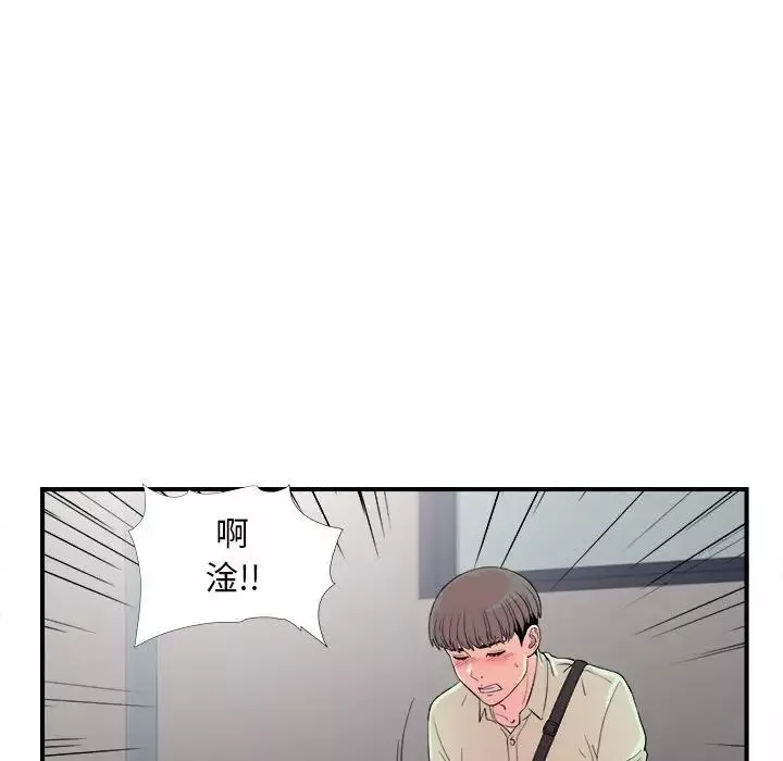 陌生的視線第12话