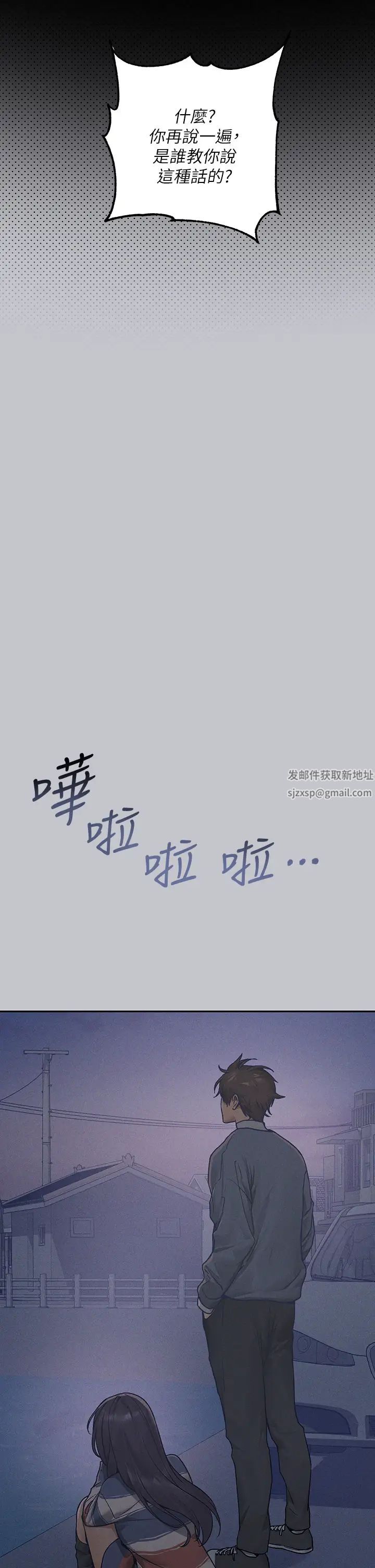 富家女姐姐第137话最终话-幸福美满的傢庭