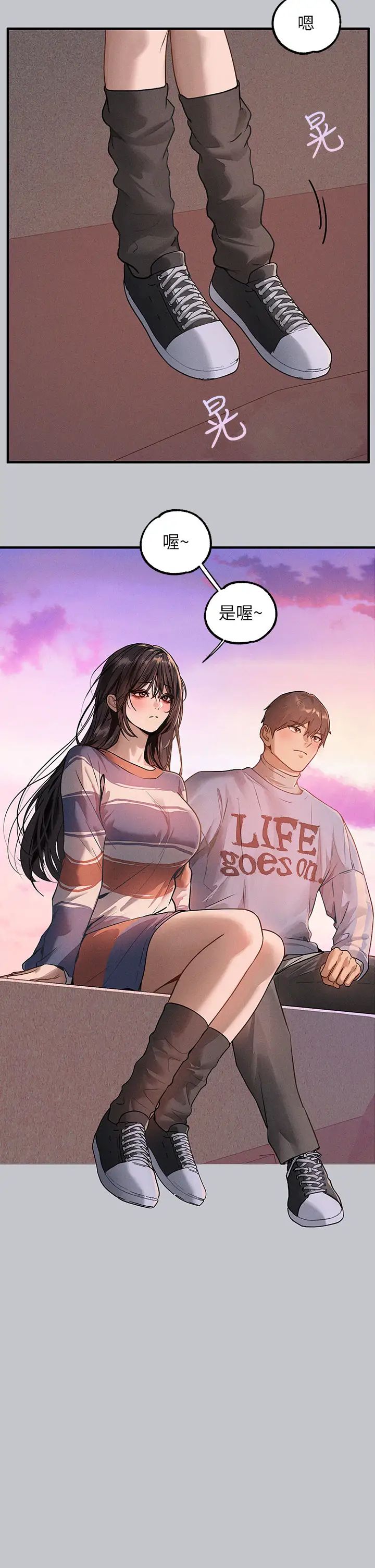 富家女姐姐第137話最終話-幸福美滿的傢庭