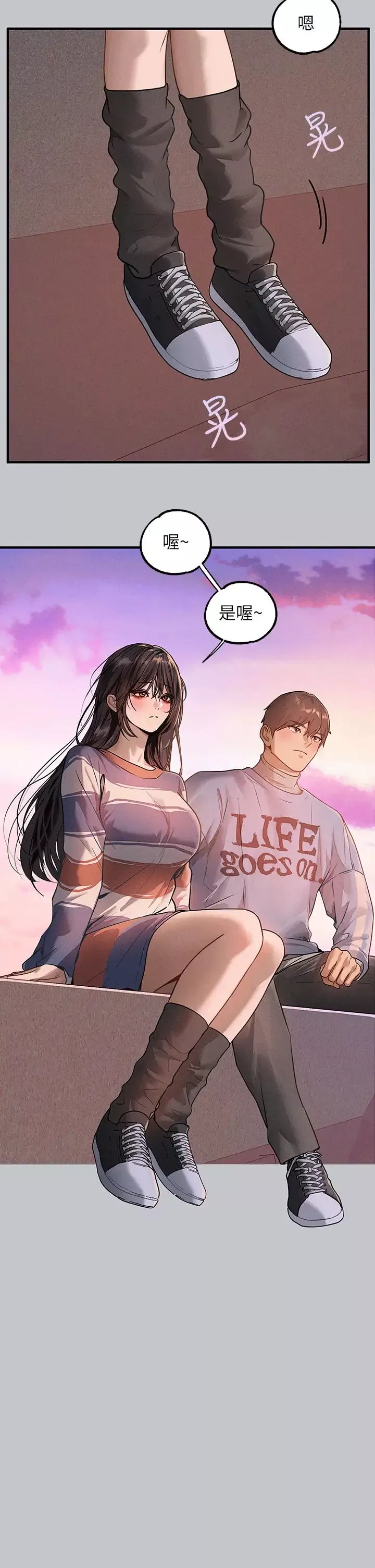 富家女姐姐第137話最終話-幸福美滿的傢庭