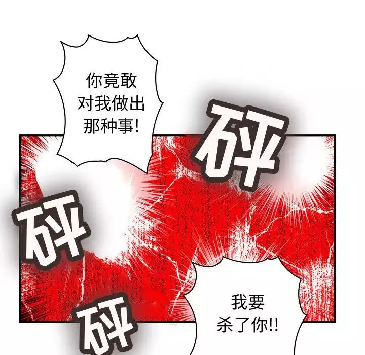 内衣社的新职员-第36章 - 图片 80