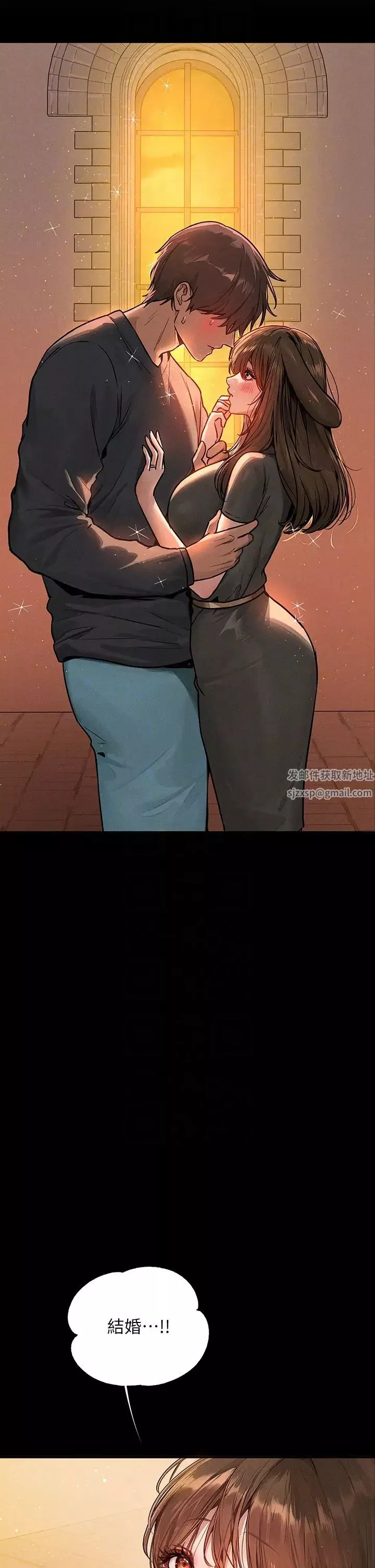 富家女姐姐-第137话最终话-幸福美满的傢庭 - 图片 10
