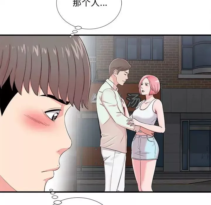陌生的视线-第12话 - 图片 75